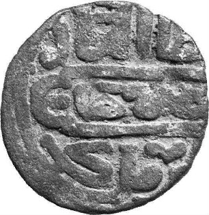 Münze, Pul, 762 (Hijri)