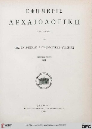 Ephēmeris archaiologikē