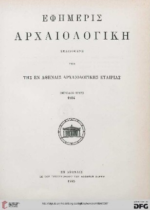 Ephēmeris archaiologikē