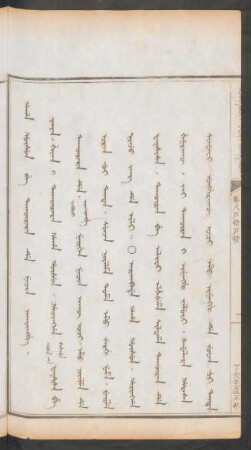 丁夫差遣不平 = Haha hûsun be takûrara de necin akûngge