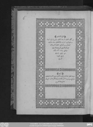 Ǧuzʾ 6: Kitāb Itḥāf as-sāda al-muttaqīn bi-šarḥ asrār Iḥyāʾ ʿulūm ad-dīn