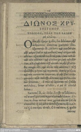 Diōnos Chrysostomu Trōikos, Yper Tu Ilion mē alōnai