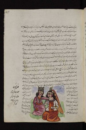 Illustration: Sulṭān Ibrāhīm und Ḫuršīd-i ʽĀlamgīr