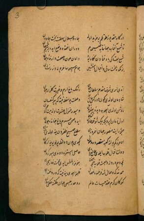 [der tehniye-i ḳudūm-ı Sulṭān Süleymān Ḫān]