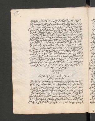 Fī Tafṣīl mā qīla fī abawai ar-rasūl