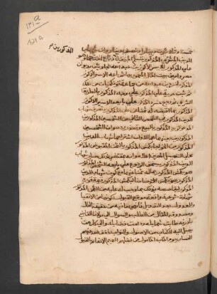 f. 121 Ar