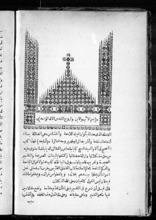 Kitāb at-taṣḥīḥ fī ālām as-saiyid al-masīḥ