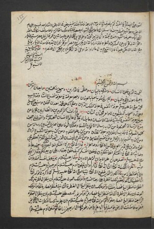 [Fī maʿrifat an-nafs wa-ḫilqat al-insān]
