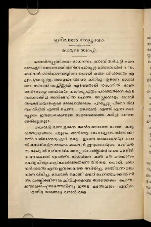 398-403, 20. Kathayuṭe samāpti