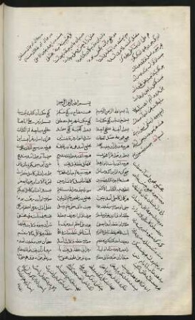 Baḥr al-asrār