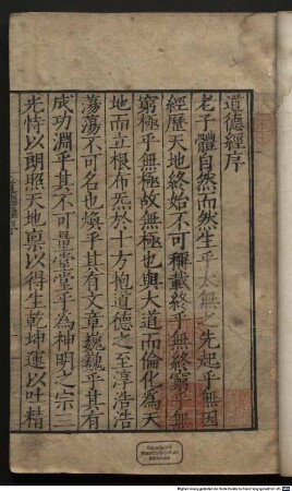 Laozi dao de jing : Shang xia juan