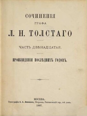 Sočinenija grafa L. N. Tolstogo, 12. Proizvedenija poslědnich godov
