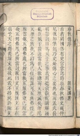 [Xiu zhen wu jing si shu], 4
