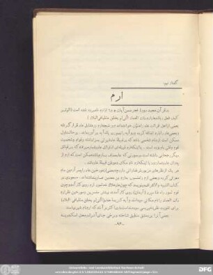 گفتار نهم ارم