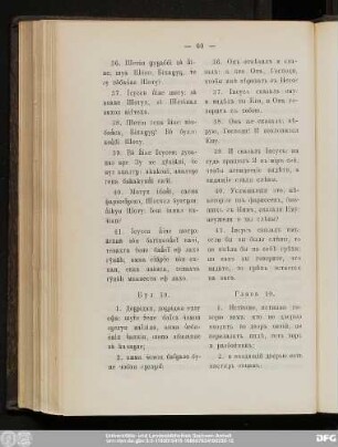 Глава 10.