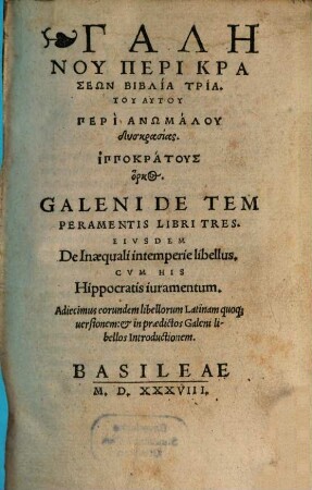 De temperamentis : libri tres