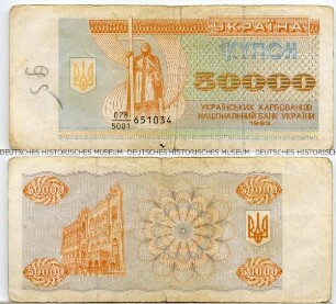 Ukraine, 50.000 Karbowanziw