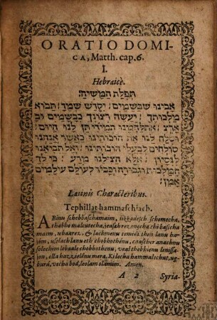 Specimen Quinquaginta Diversarum Atque Inter Se Differentium Linguarum, & Dialectorum; videlicet Oratio Dominica, Et Quaedam Alia Ex Sacris literis, totidem linguis expressa