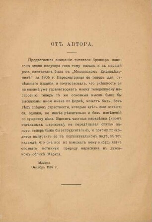 Ot avtora