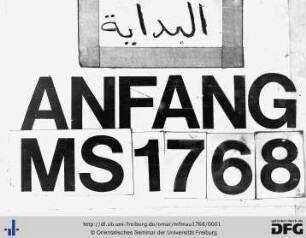 [Qaṣīda Lāmīya fī l-fiqh]