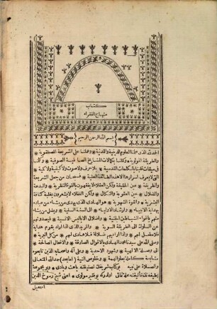 Kitâb Minhâc ül-fukarâ