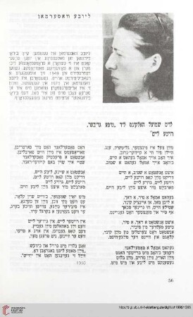 Loyt shmuel halkin’s lid “tife griber”