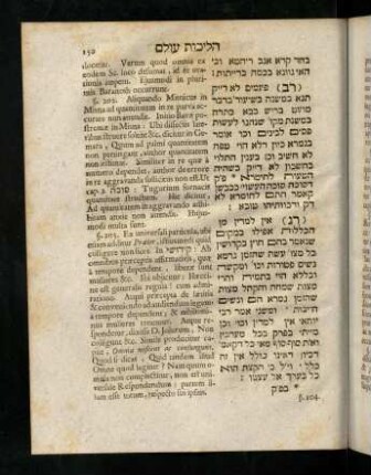 150-152, § 202 - 209