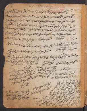 al-Muḫtaṣar fī ʽilm ad-dīn