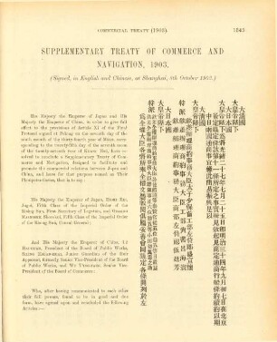 Supplementary treaty of commerce and navigation, 1903