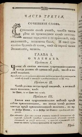 Глава I. - глава IV.