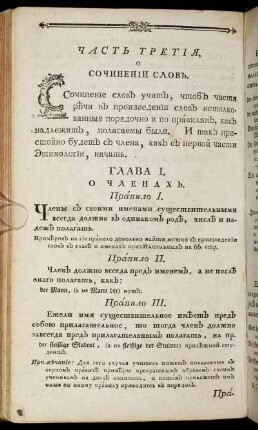 Глава I. - глава IV.
