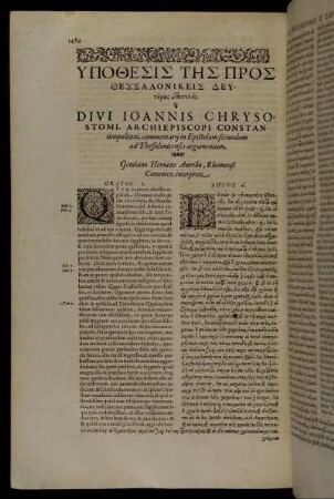 Divi Ioannis Chrysostomi, Archiepiscopi Constantinopolitani, commentarij in Epistolam secundam ad Thessalonicenses argumentum.