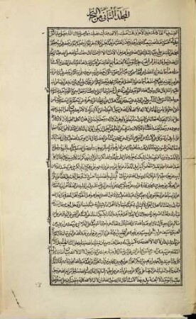 Biḥār al-anwār, 2. Kitāb at-tauḥīd