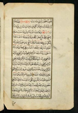 zeyl-i veṣāyā