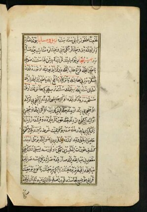 zeyl-i veṣāyā