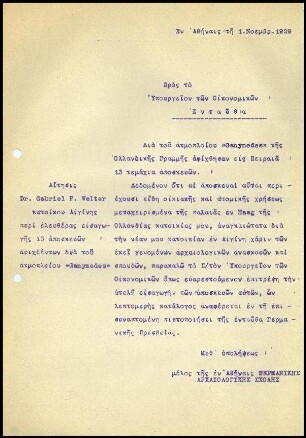 DAI Athen an griech. Wirtschaftsministerium
