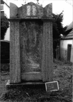 Grabstein 52 (Index: 100081468) Zustand: zerbrochen/Fragment Maße HxBxT: 184x91x20 cm: Grabstein 52