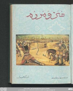 شمارۀ هفتاد و چهارم و هفتاد و پنجم [دورۀ جدید] [آذر و دی ماه ۱۳٤٧]
