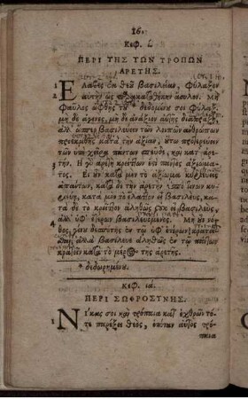 Cap. XI. De Temperantia