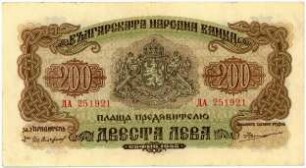Geldschein, 200 Lewa, 1945