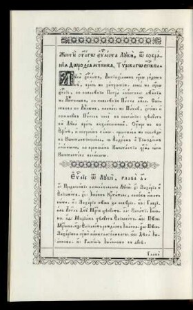 Evangelie ot Luki