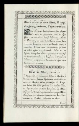 Evangelie ot Luki