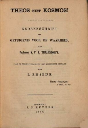 Theos niet kosmos! : Gedenkschrift als getuigenis voor de waarheid
