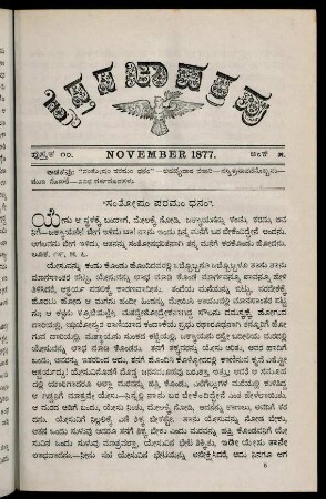 49-60, November 1877