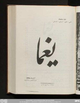 آبان ماه ١٣۲٨ شمارۀ هشتم - سال دوم