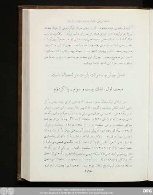 مبخث اول . اشک بیست و سوم ـ پاکر دوم