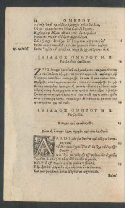 Iliados Omēru ... - Iliadis Homeri, Aut. II.