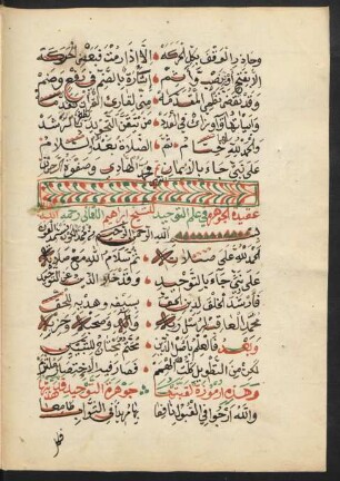 Ǧauharat at-tauḥīd