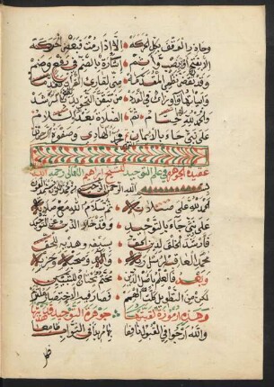 Ǧauharat at-tauḥīd