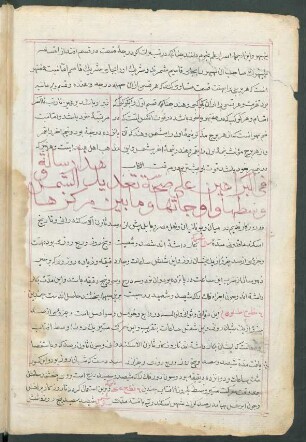 Risāla fi 'l-barāhīn ʿalā ṣiḥḥat taʿdīd aš-šams wa-wasaṭihā wa-auǧātihā wa-mā baina markazihā